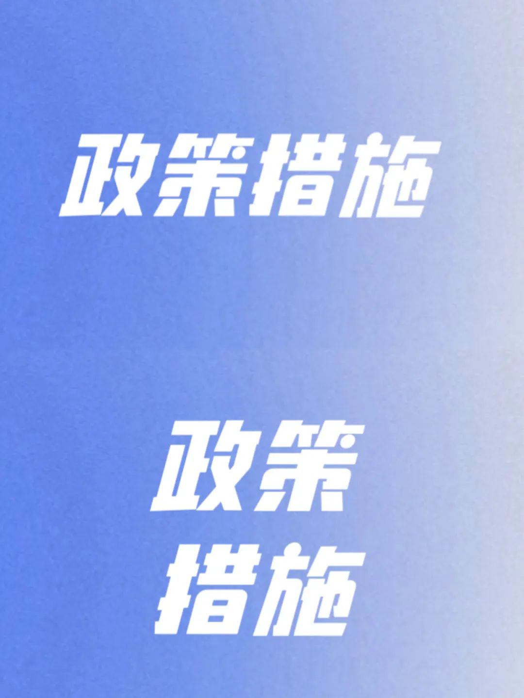 湖南省住房和城鄉(xiāng)建設(shè)廳關(guān)于執(zhí)行《建設(shè)工程工程量清單計(jì)價(jià)標(biāo)準(zhǔn)》及配套工程量計(jì)算標(biāo)準(zhǔn)的通知（湘建科函﹝2025﹞150號）